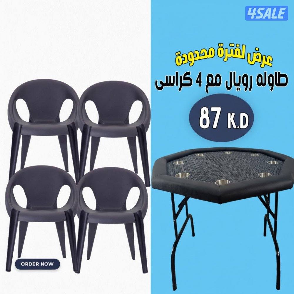 طاولات جنجفة/بلوت/كوت طاولات رويال وطاولات ملكية وكراسى طاولات3