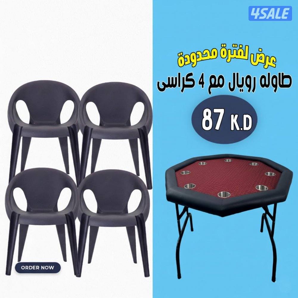 طاولات جنجفة/بلوت/كوت طاولات رويال وطاولات ملكية وكراسى طاولات4