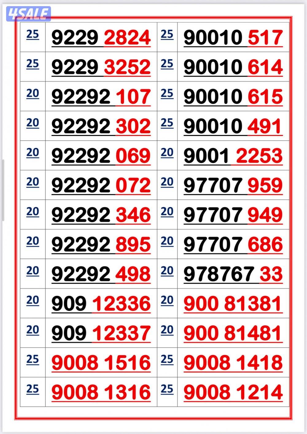 اكسترا للاتصالات5