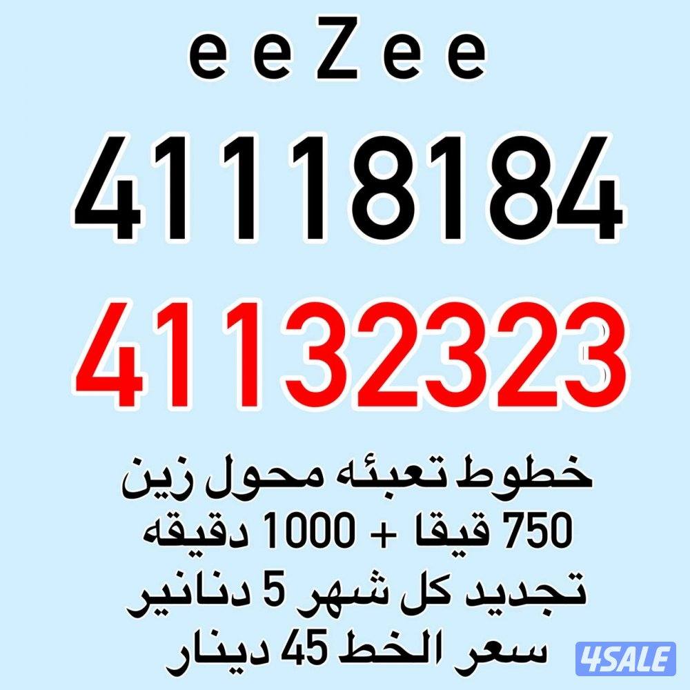 تعبئه محول زین0