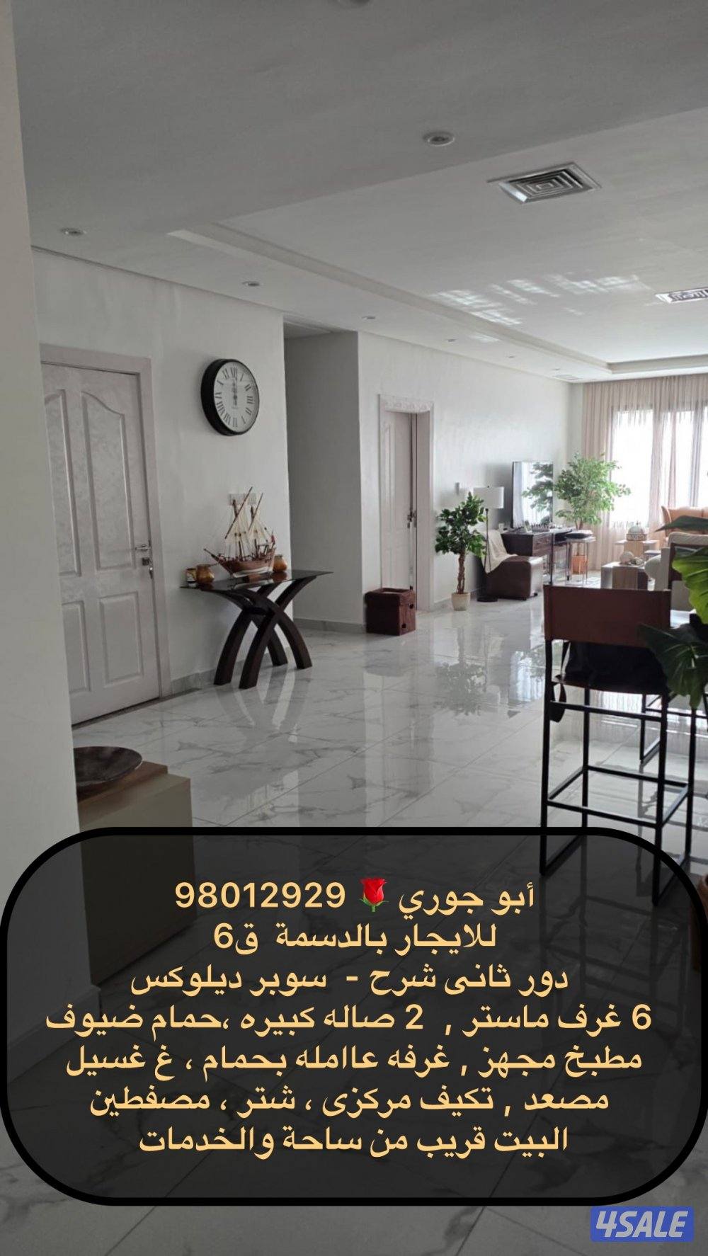 🔹 دور ثانى شرح 6 غرف ماستر تشطيب ديلوكس🔷1