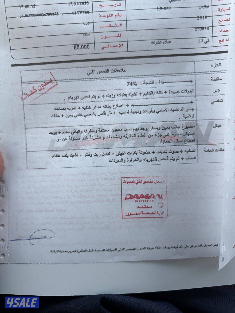 Lx570 الدرجه الاولى10