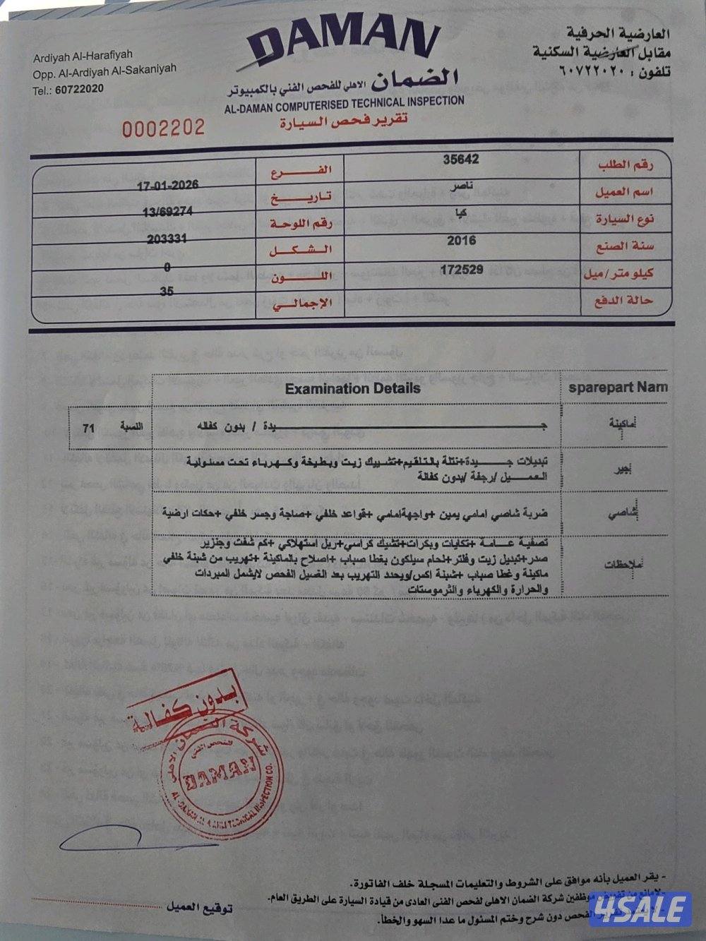 كيا كادينزا 2016.. عداد 170 فقط8