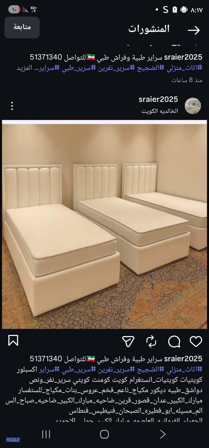 سراير طبيه للبيع ارخص اسعار السراير13