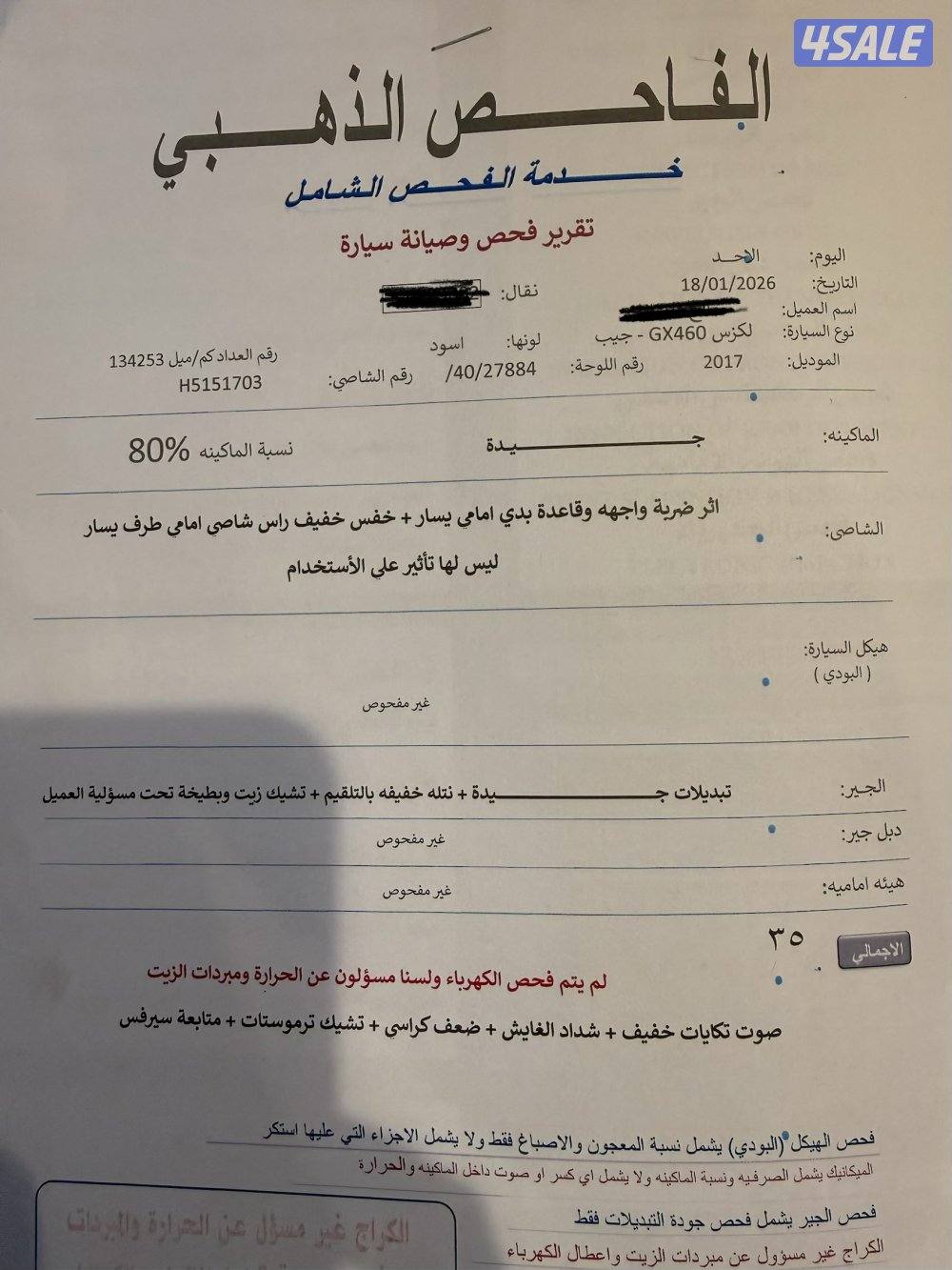 للبيع لكزس GX460 موديل/٢٠١٧7