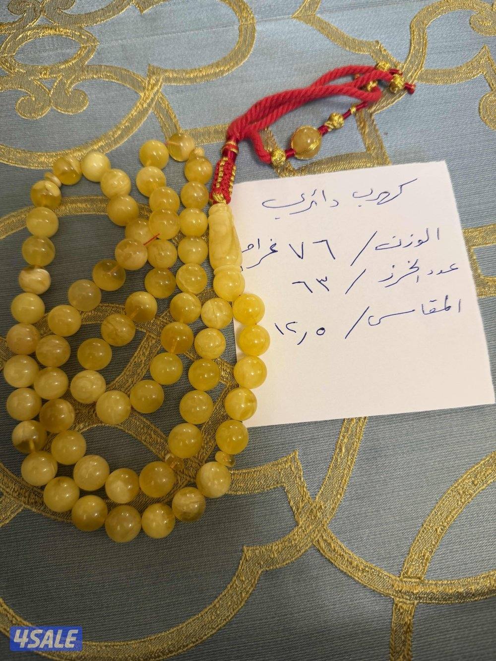 مسباح كهرب0