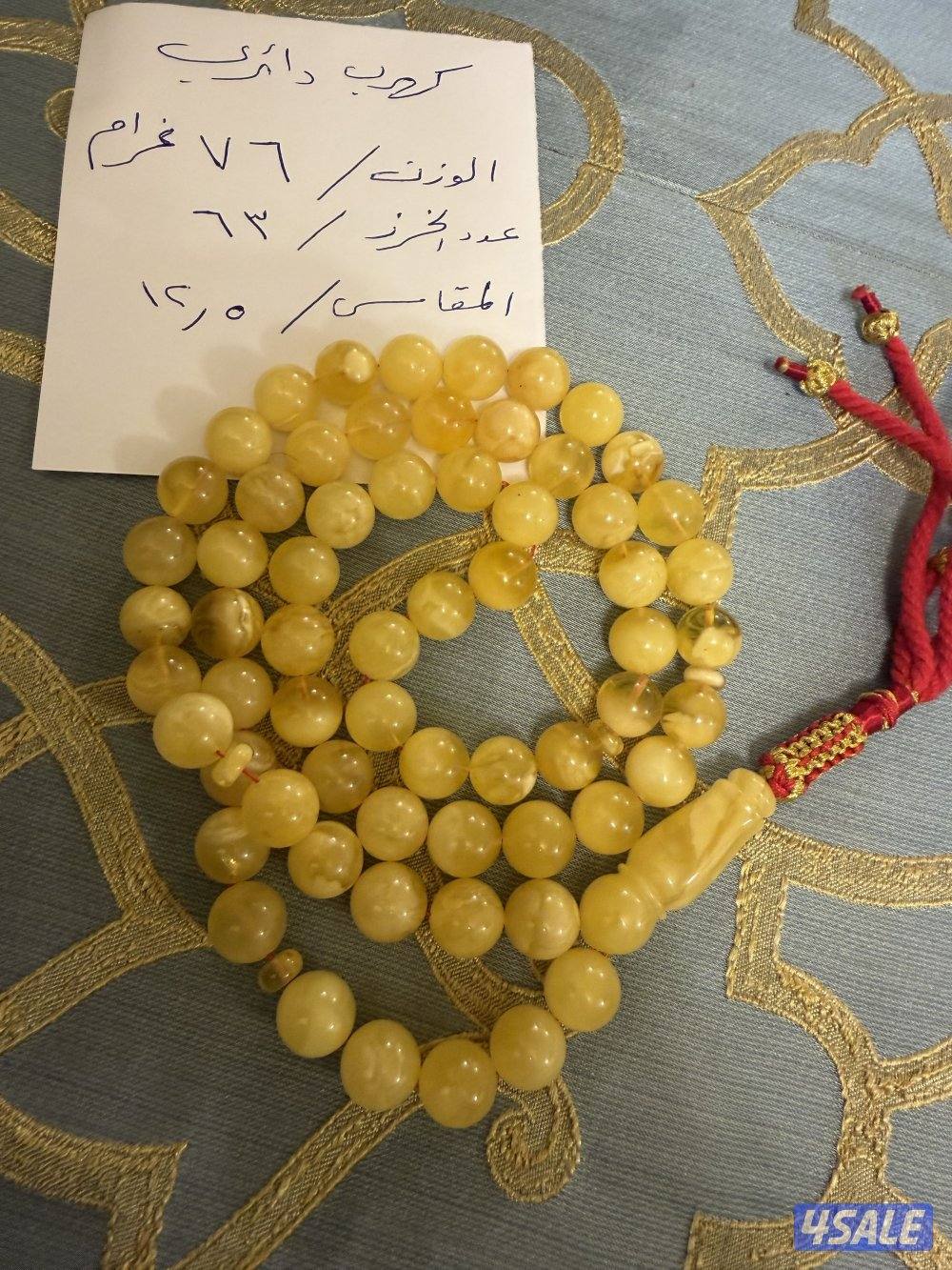 مسباح كهرب1