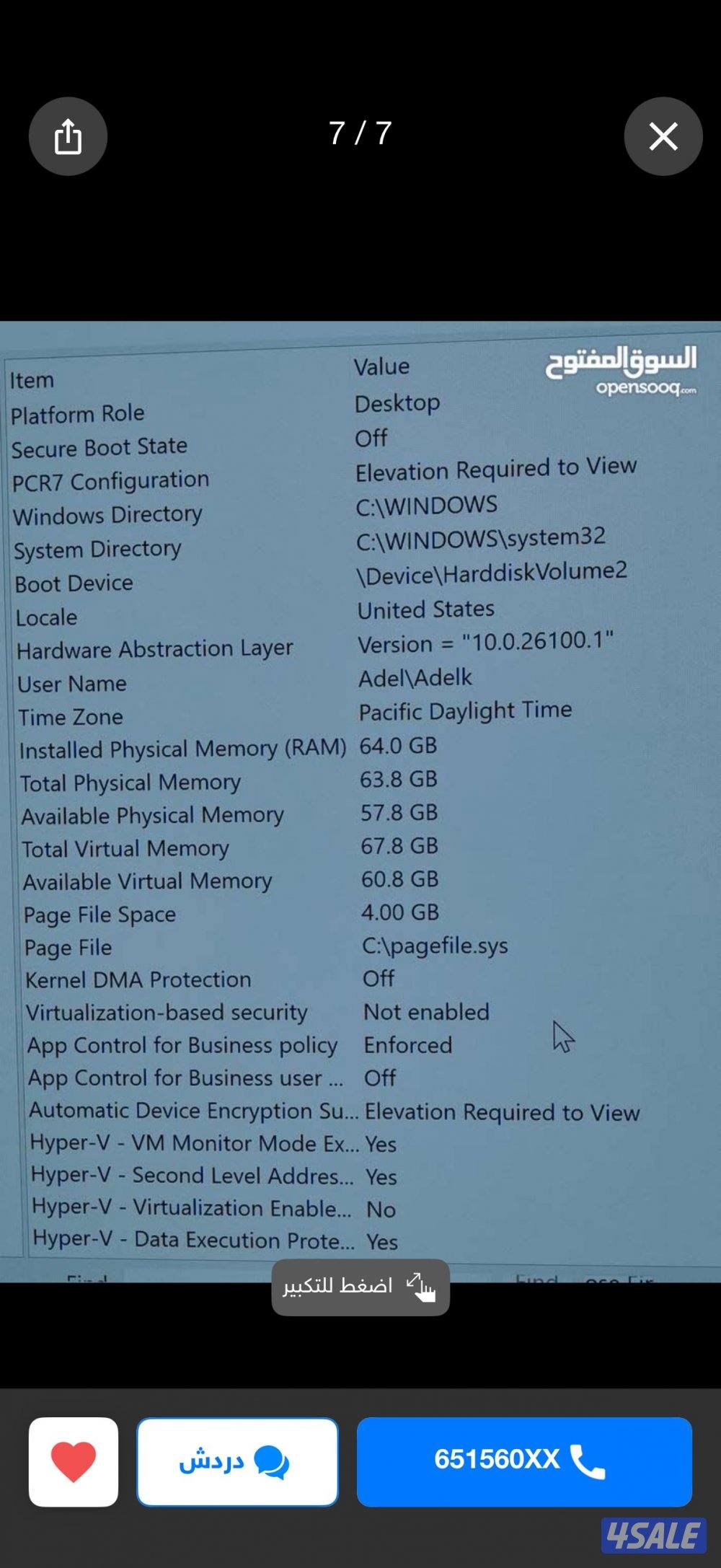 بي سي جبار i92