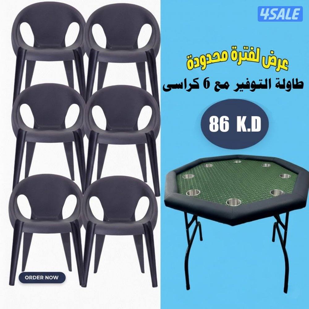 طاولات جنجفة/بلوت/كوت طاولات رويال وطاولات ملكية وكراسى طاولات13