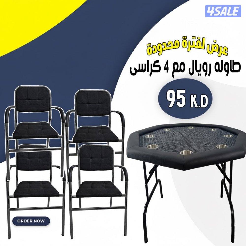 طاولات جنجفة/بلوت/كوت طاولات رويال وطاولات ملكية وكراسى طاولات14