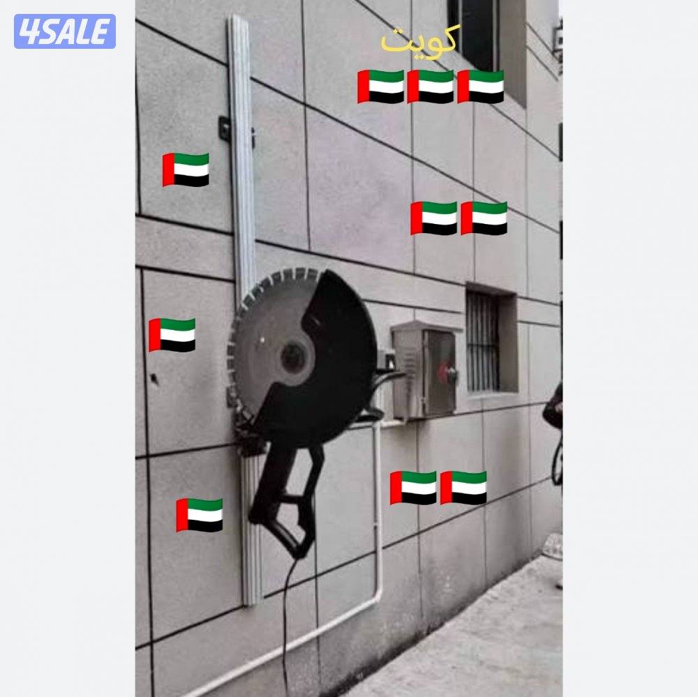 قص خرسانه ليزر قص طوفه ليزر🇦🇪🇦🇪 🇦🇪🇦🇪🇦🇪🇦🇪🇦🇪0