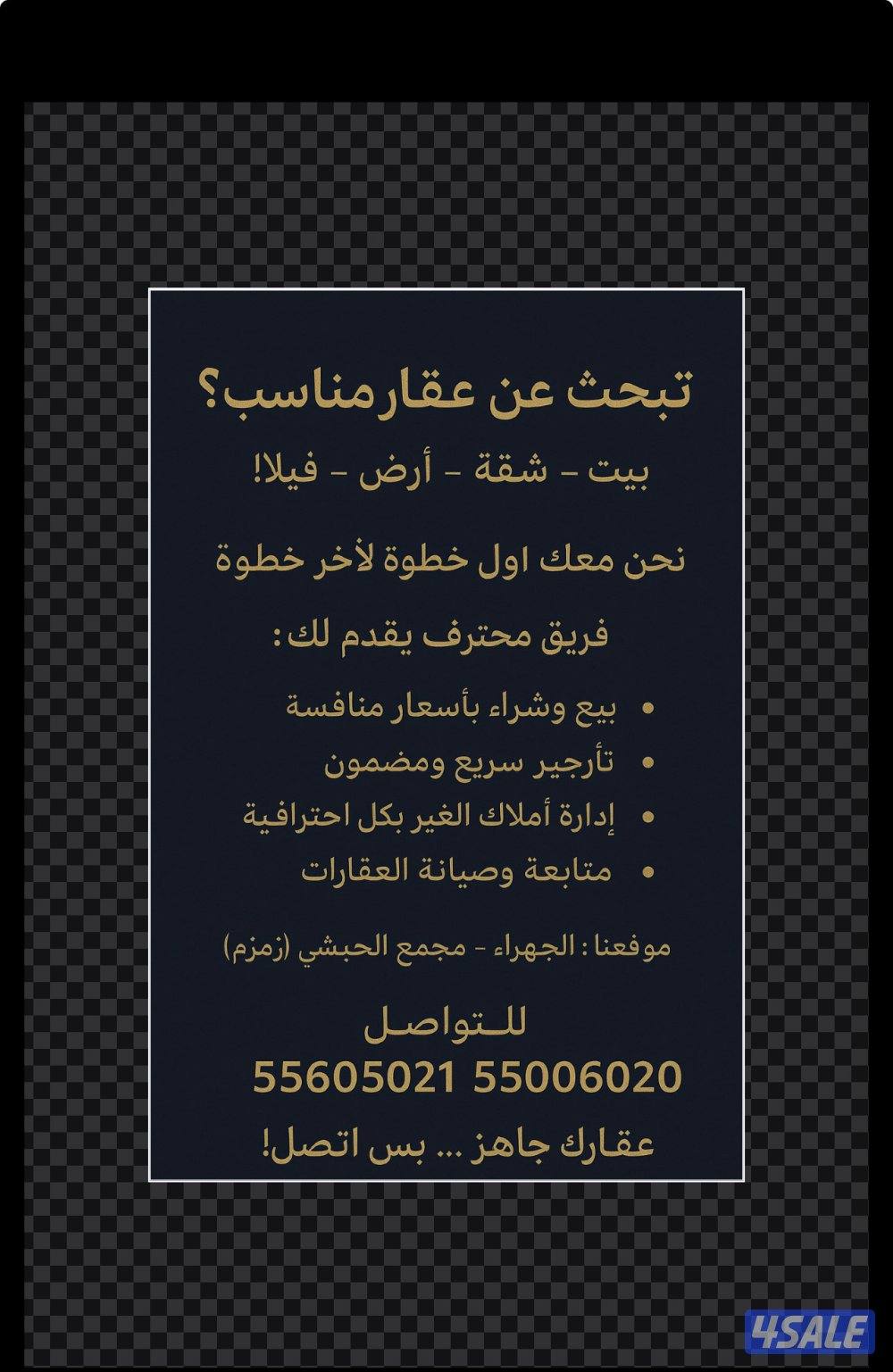 للايجار بيت بالعيون والمطلاع وسعد العبدالله0