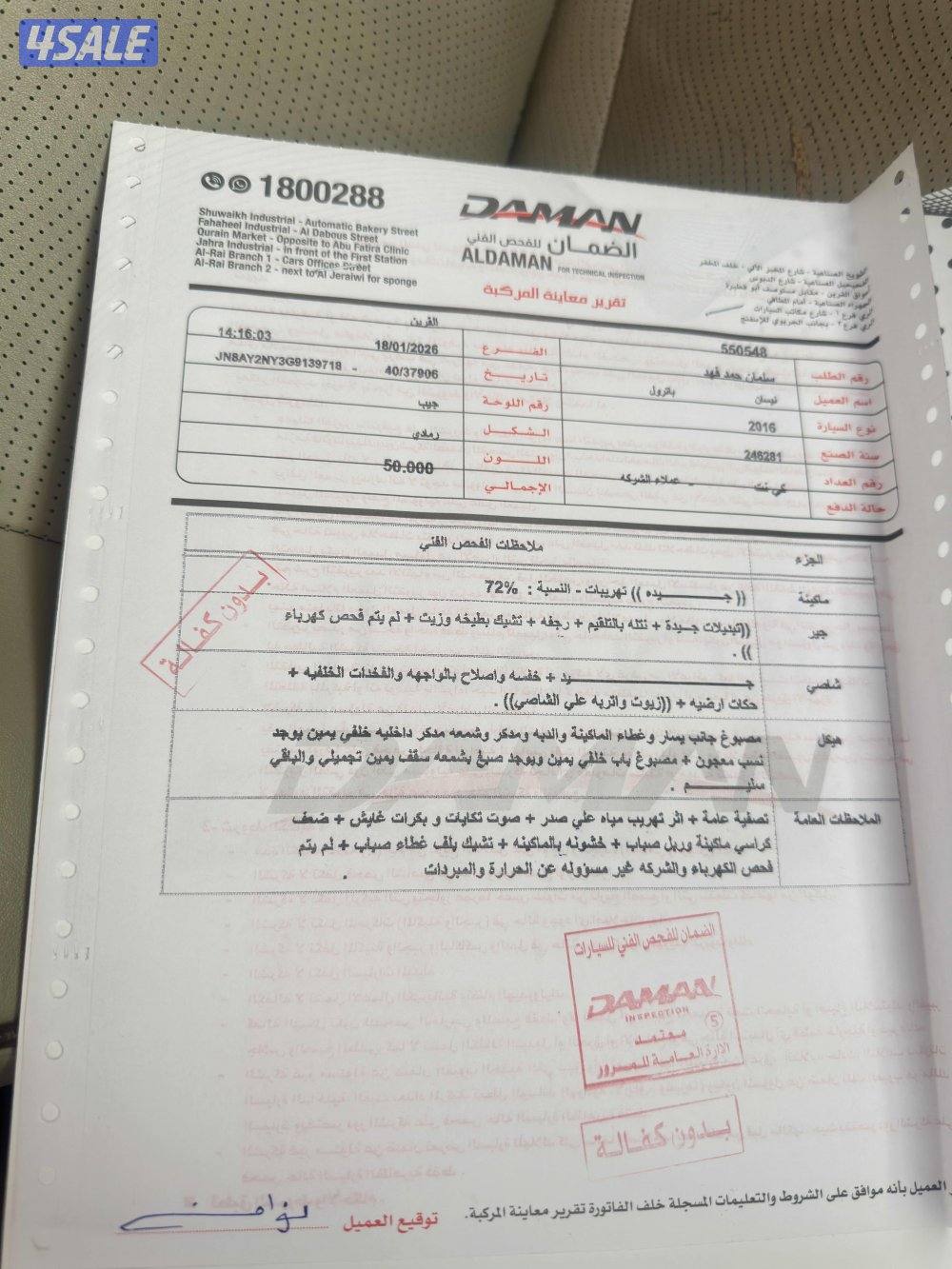 باترول موديل 2016 بلاتينوم4