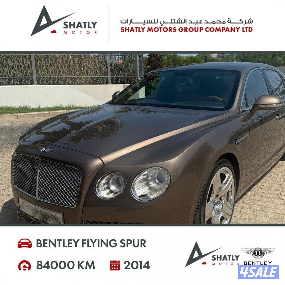 بنتلي فلاينج سبير - مجموعة محمد عيد الشتلي للسيارات1