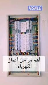 مقاول هدام و تكسير و مرمات و إضافة أدوار و تشطيبات و أعمال مباني4