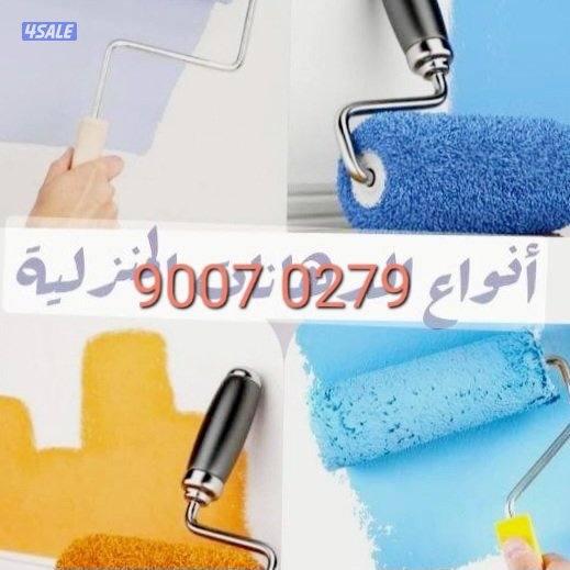 #صباغ#صباغ#اصباغ#الصباغ#الصباغ#الصبغ#صباغ#شاطر#رخيص#صبغ#صبغ#صباغ###8