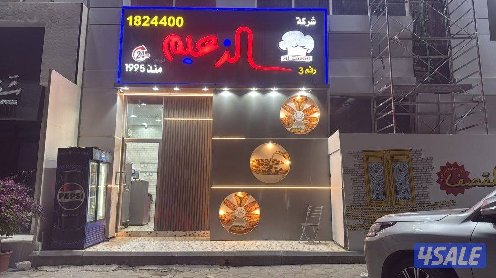 مجمع دانه الجهراء بجوار سوق صحاري  وبجوار شغف0