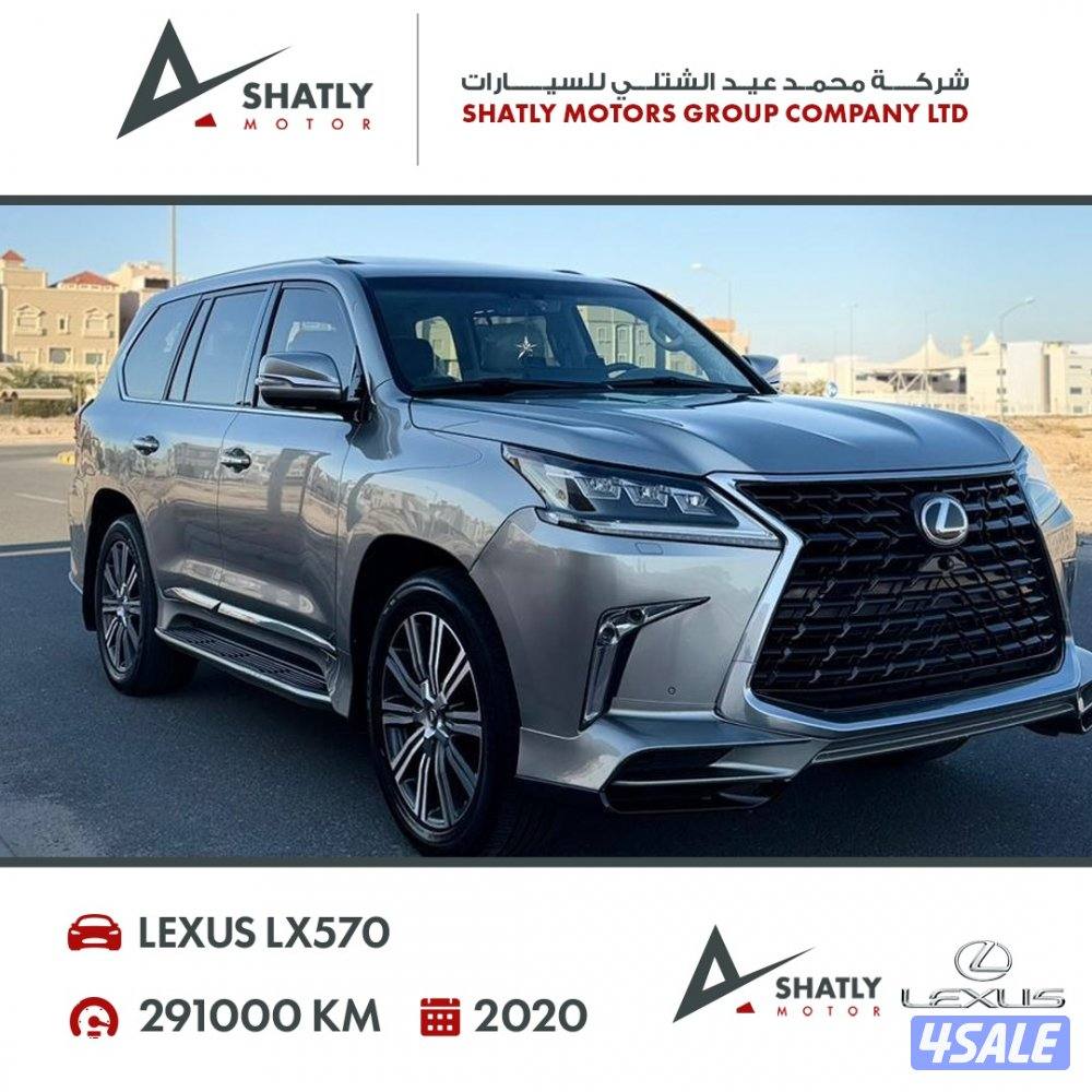 لكزس LX570 - مجموعة محمد عيد الشتلي للسيارات1