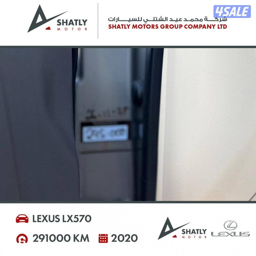 لكزس LX570 - مجموعة محمد عيد الشتلي للسيارات8