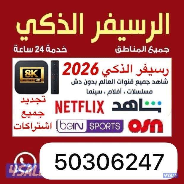 @رسيفرات@تجديد@اشتراك@رسيفر@اشتراك@تجديد@اشتراك@اشتراك@رسيفر@الذكي@@@@0