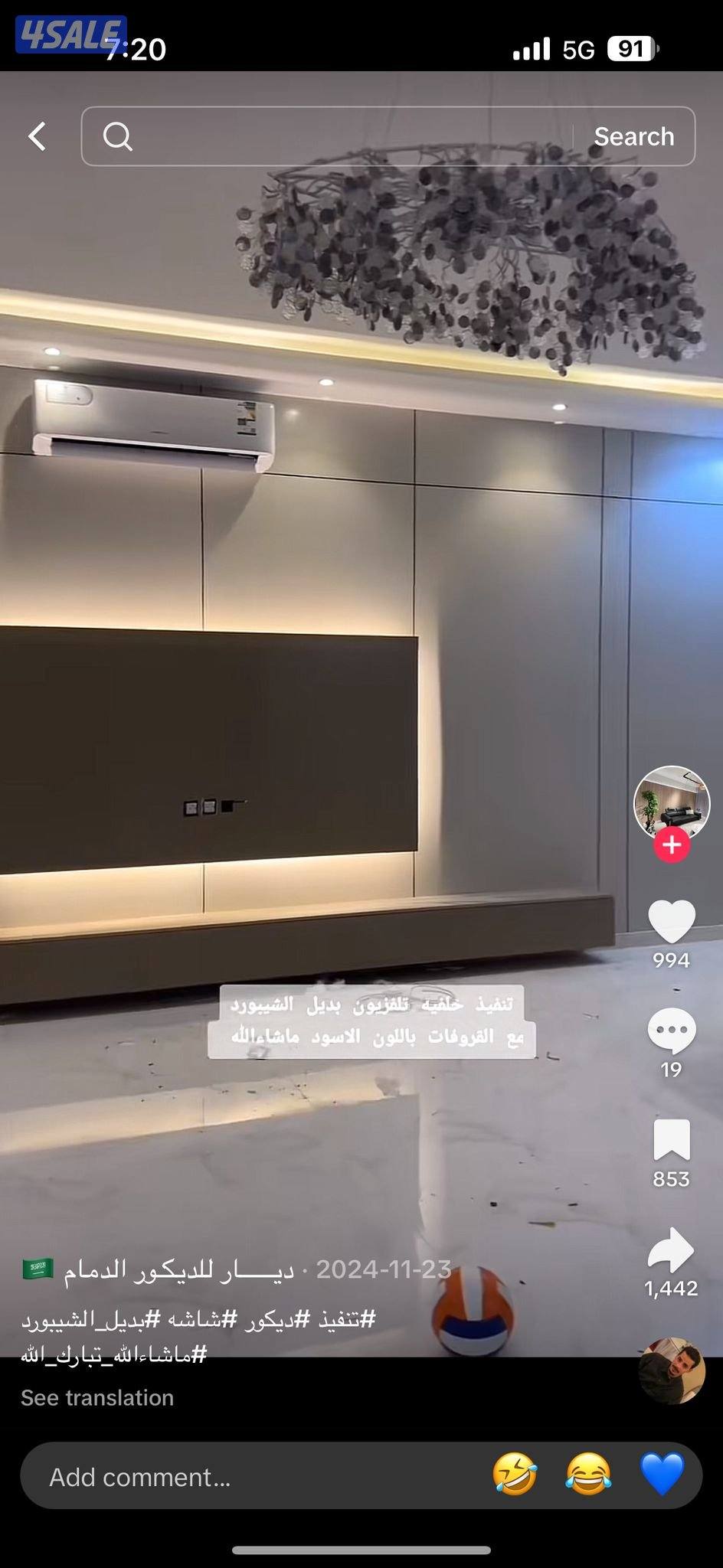 اصباغ وديكورات صبغ داخلي وخارجي ورق جدران سراميك مساح سجما ديكور داخلي4