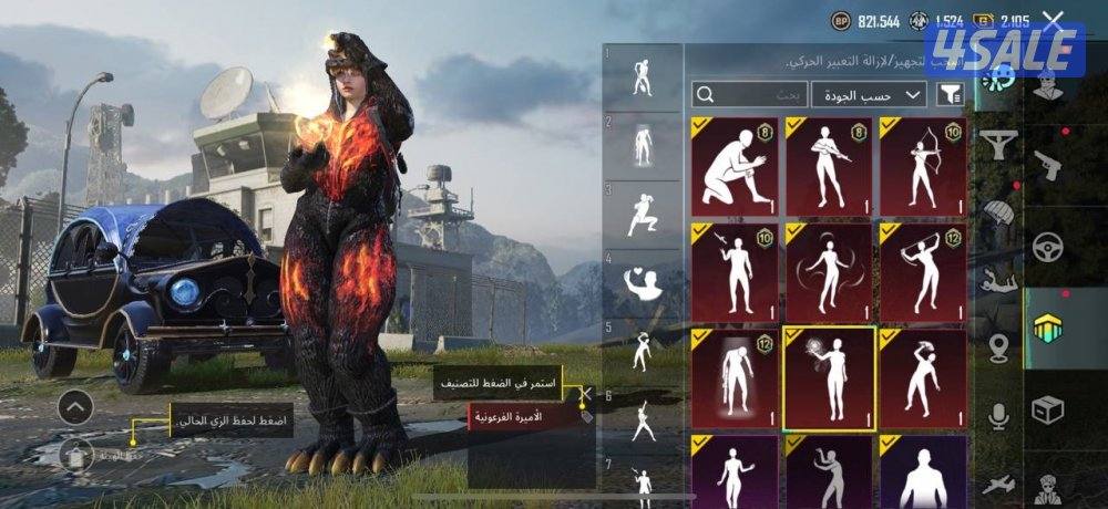 حسابات ببجي منوعه ~ مثك واسلحه 🔫✨5