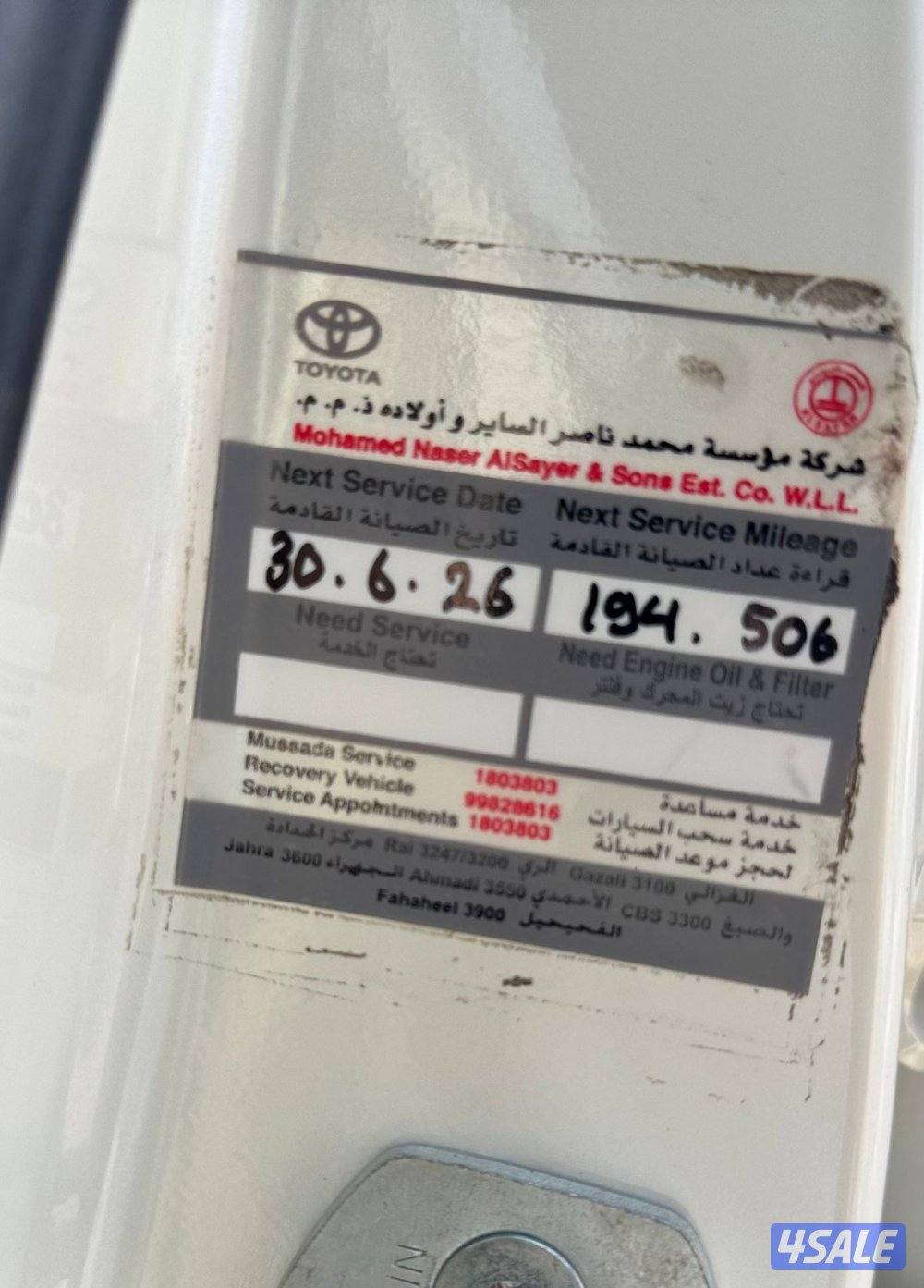 لاندكروزر ايرو اس تون تيربو 2023 الساير8