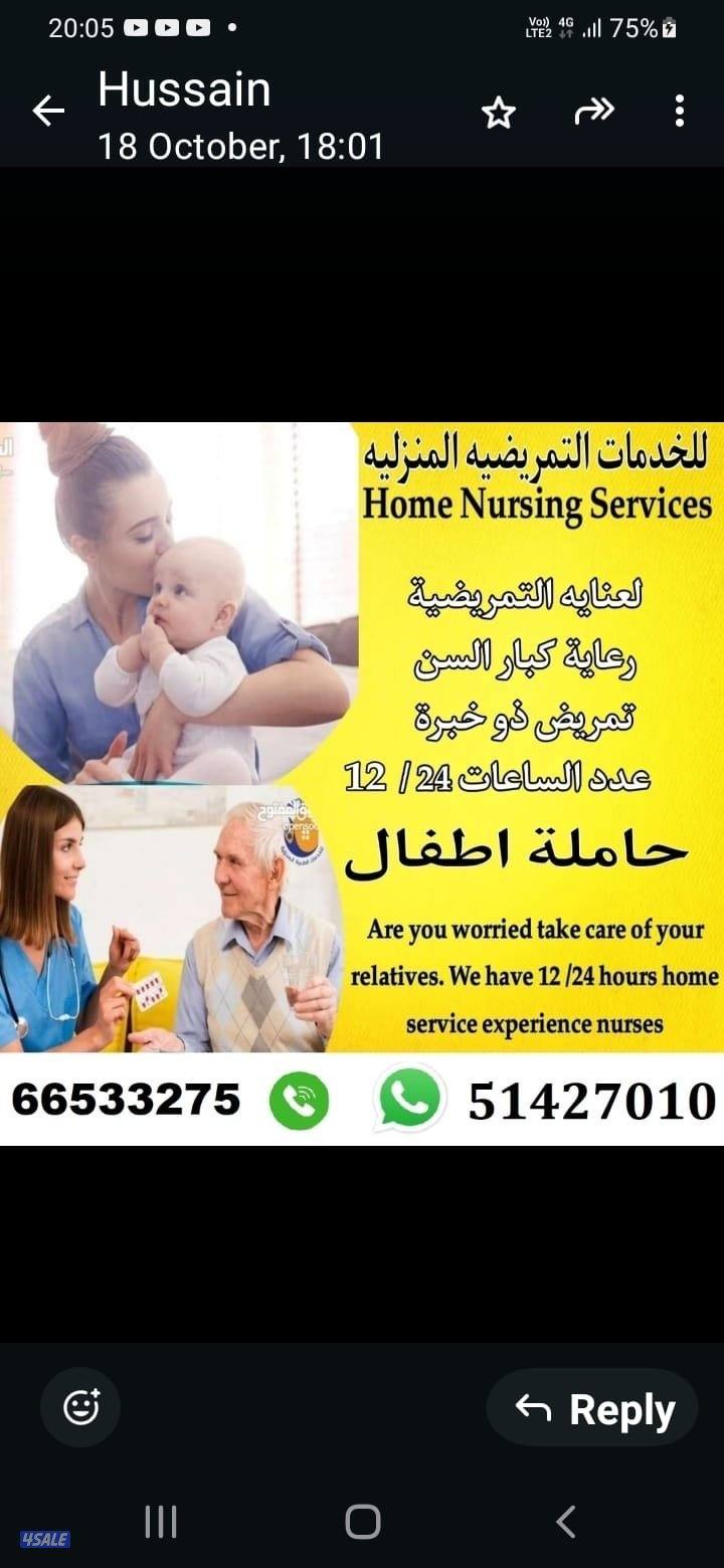 نداء إلى الممرضات وعمال النظافة0