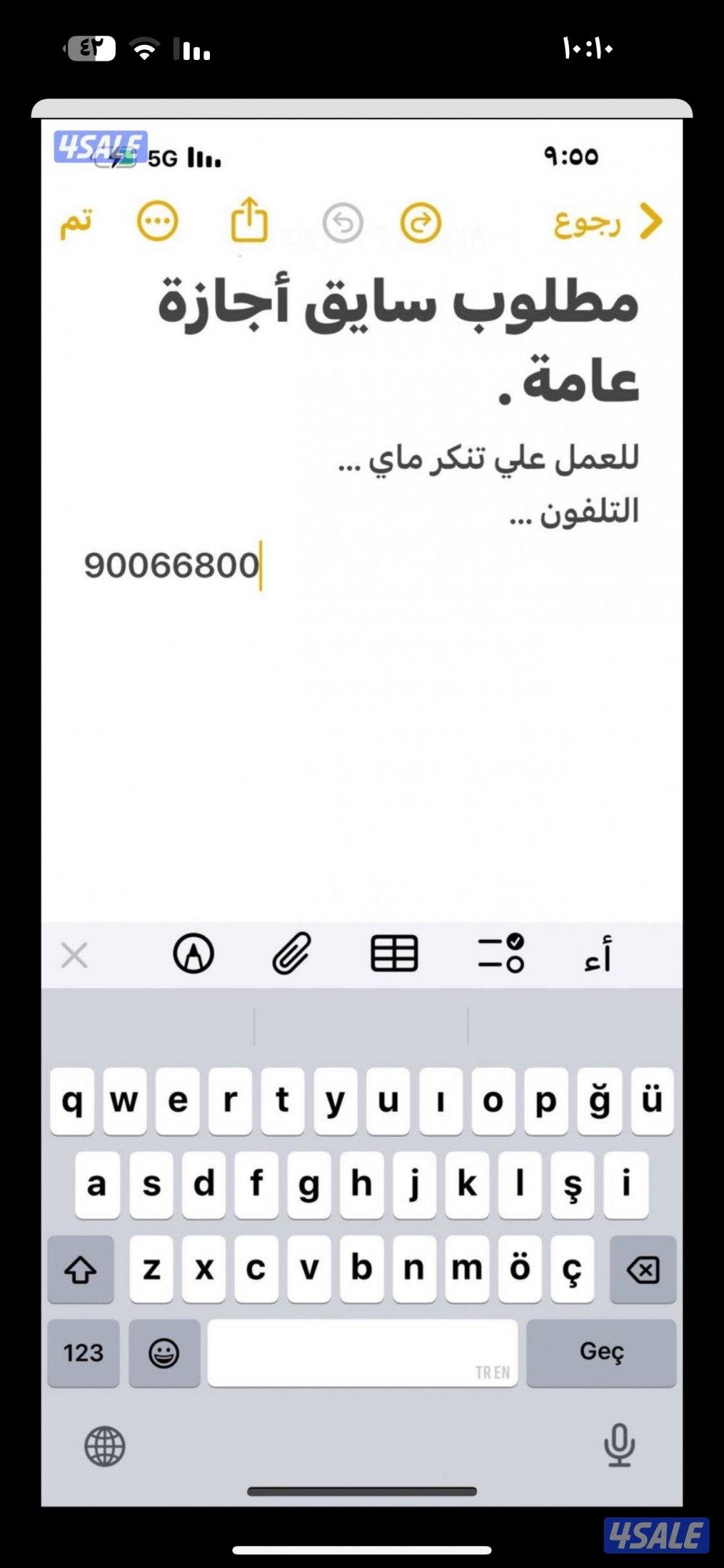 مطلوب عامل تنكر0