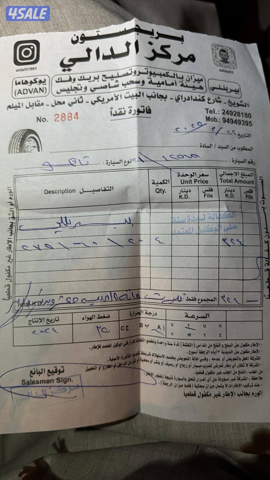 للبيع تواير بلاك بير حجري2