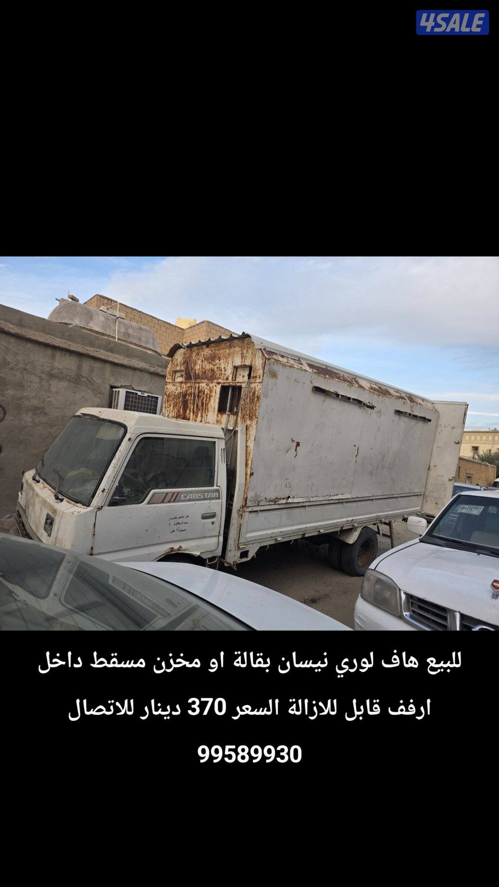 هاف لوري يصلح مخزن علف او بقالة3