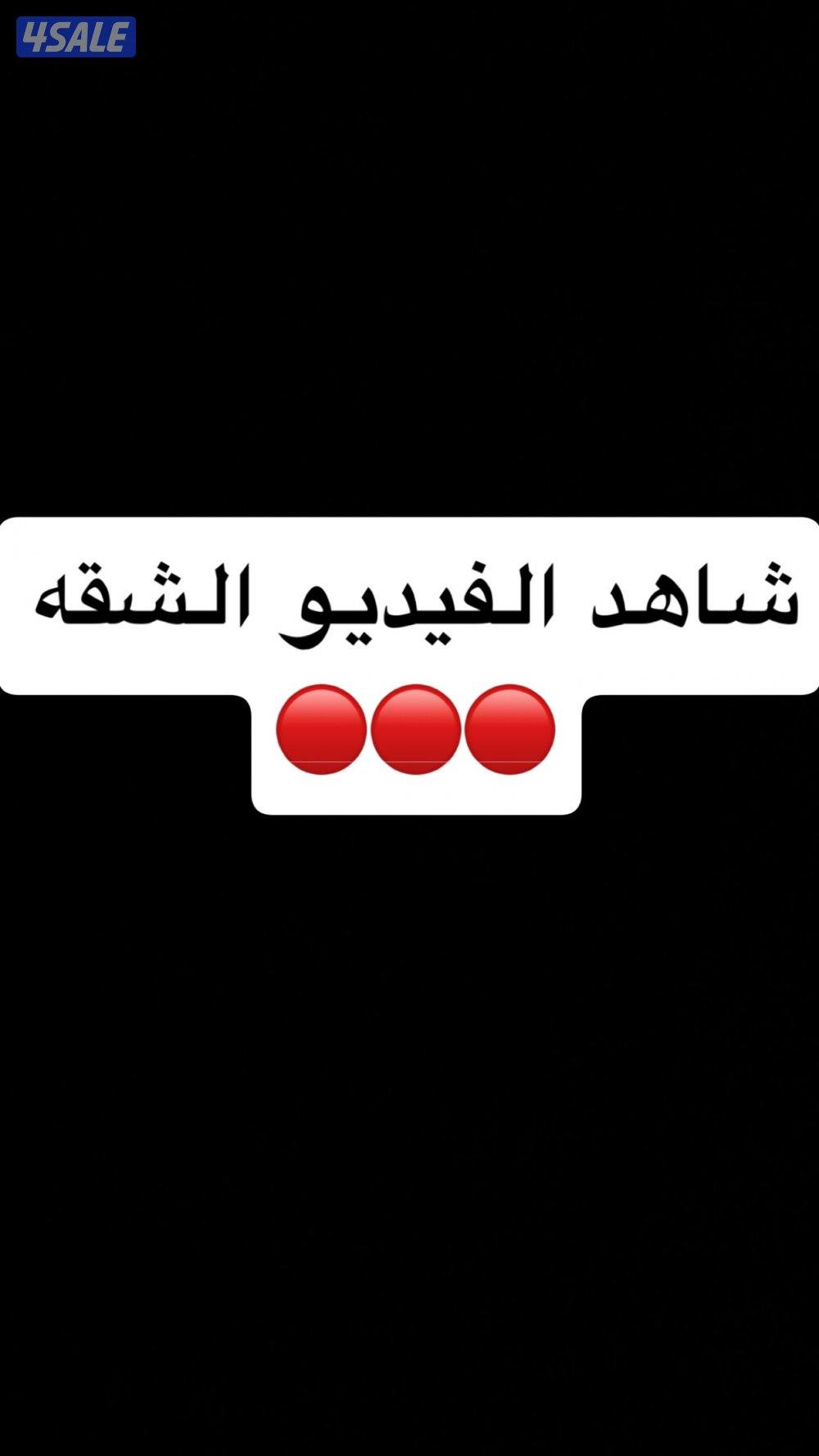 شقه للإيجار0