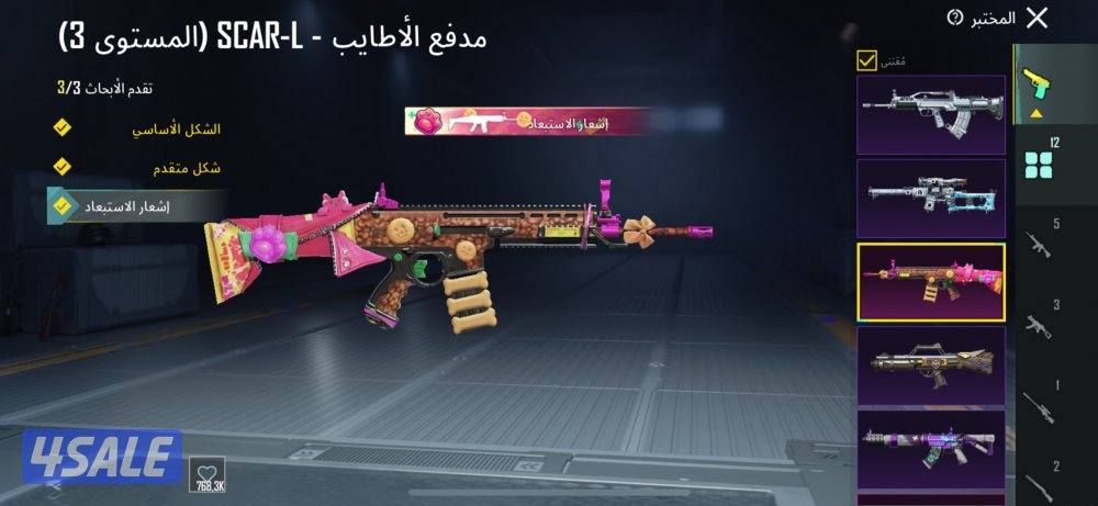 للبيع حساب ببجي نوادر لفل 65 خوذه راكب جحيم🔥8