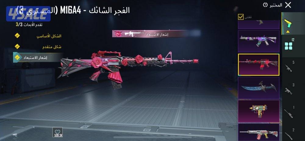 للبيع حساب ببجي نوادر لفل 65 خوذه راكب جحيم🔥10