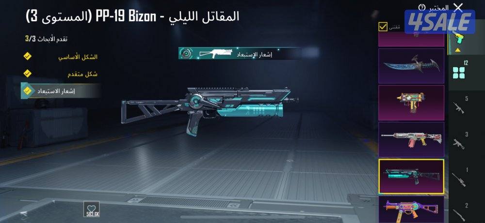 للبيع حساب ببجي نوادر لفل 65 خوذه راكب جحيم🔥12