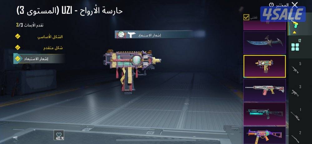 للبيع حساب ببجي نوادر لفل 65 خوذه راكب جحيم🔥11