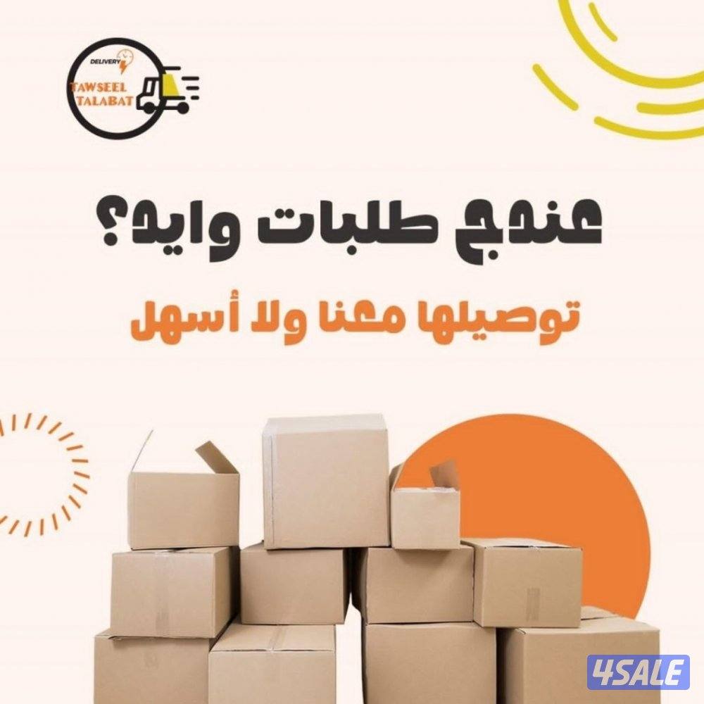 مندوب توصيل جميع مناطق الكويت1