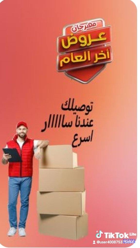 مندوب توصيل جميع مناطق الكويت3