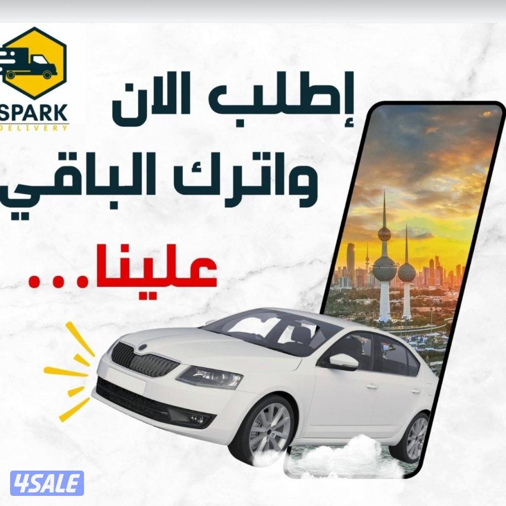 مندوب توصيل جميع مناطق الكويت5