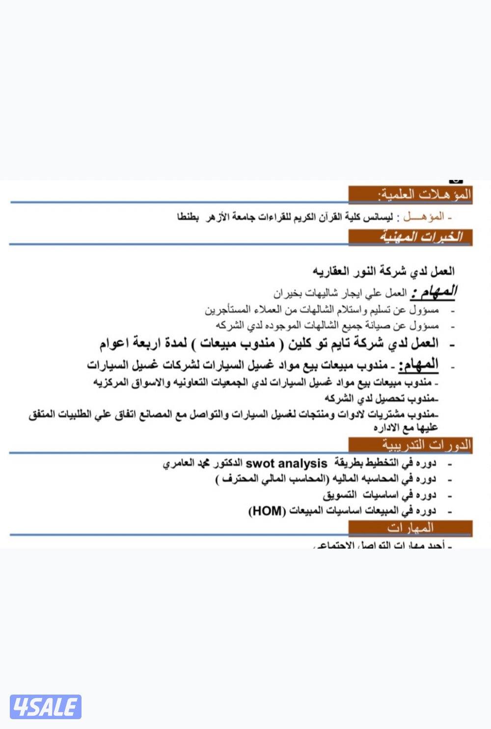 شاب مصري ٢٨ عام علي خلق رخصه كويتيه وسياره ابحث عن وظيفه1