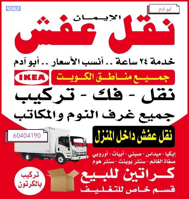 نعفش#نقهلنعفش#قفش#نقيل#نقهل#نقل# عفش#تنقل#نقل#نقق#نفش#عنفش#نقل#عفش#عفش0