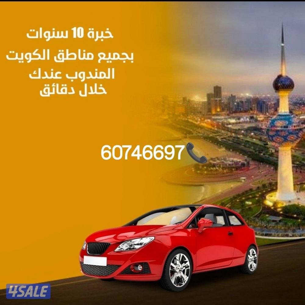 مندوب توصيل جميع مناطق الكويت1