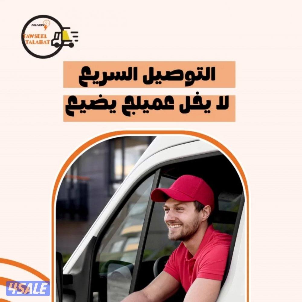 مندوب توصيل جميع مناطق الكويت4