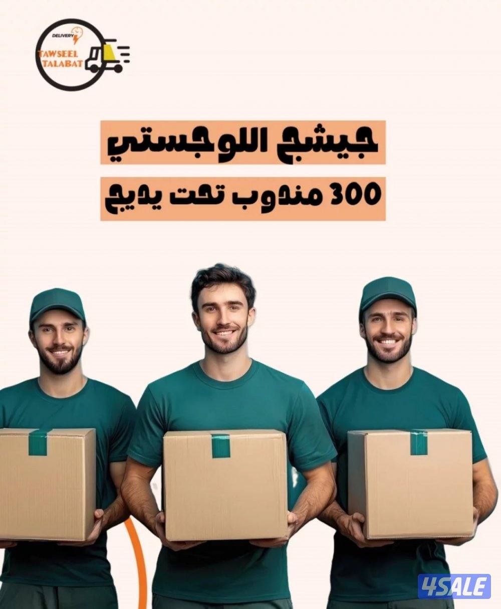 مندوب توصيل جميع مناطق الكويت6