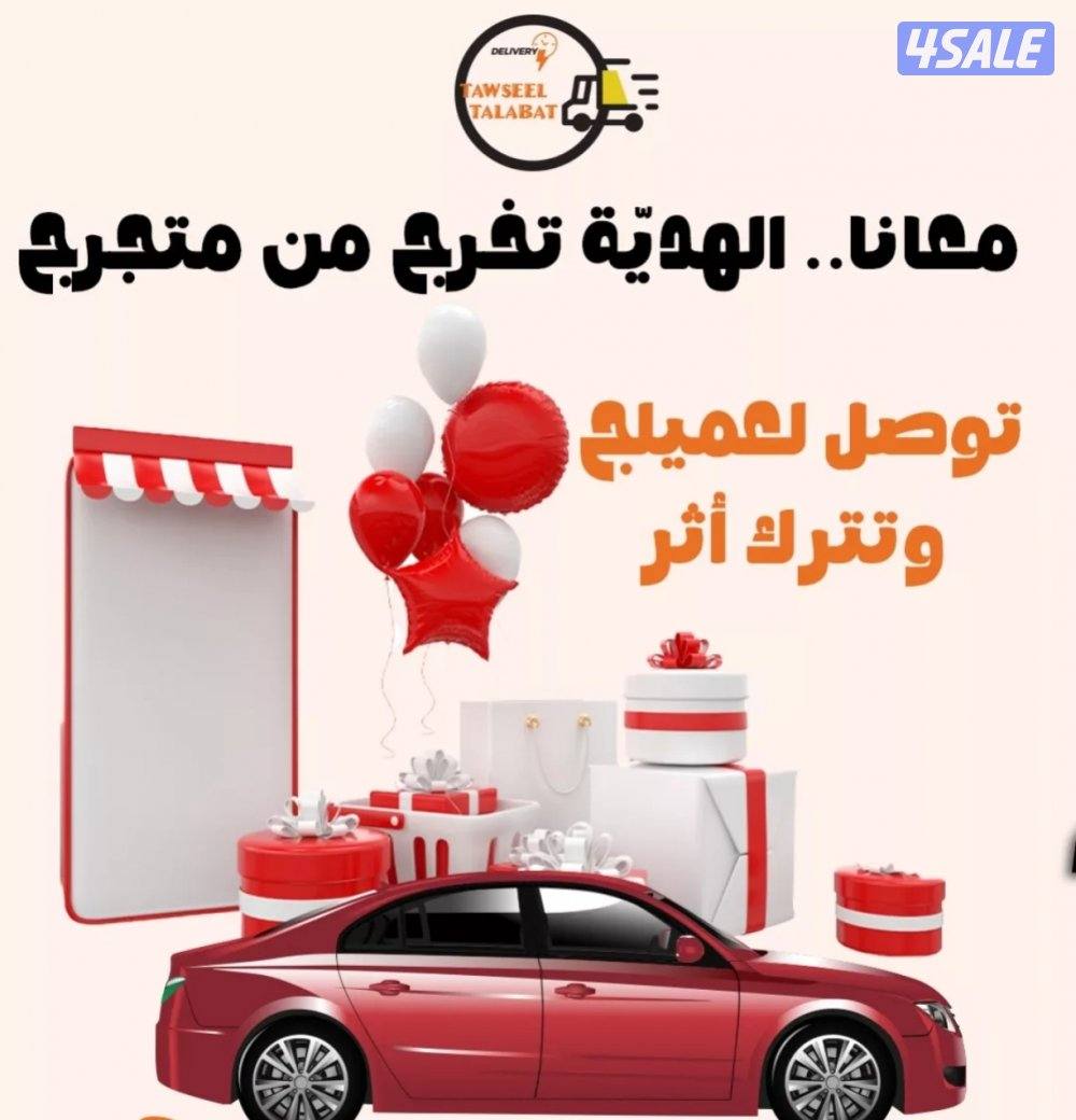 مندوب توصيل جميع مناطق الكويت7