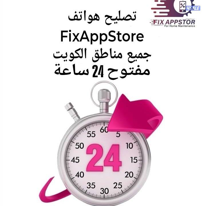 أقوى ورشة متنقلة لتصليح الهواتف ٢٤ ساعة 📱
📍الشركة الأولى من نوعها في0