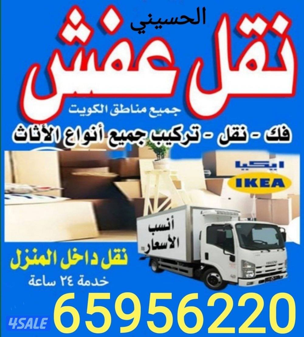 نعفش#نقهل#قفش#نقيل#نقهل#نقل#عفش#تنقل #نقل#نقق#نفش#عنفش#نقل#عفش#عفش0