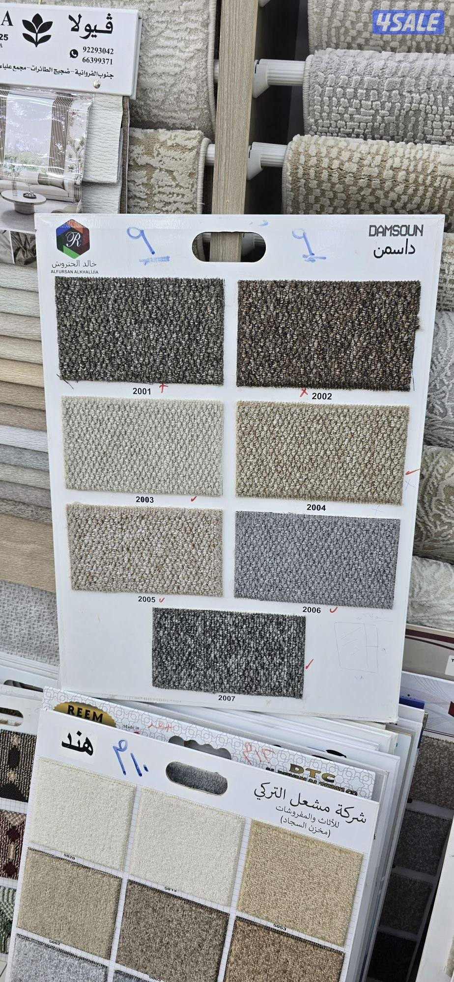 سجاد قص وقطع جاهزه والتفصال وتنجيد جميع الموديلات والستاير0