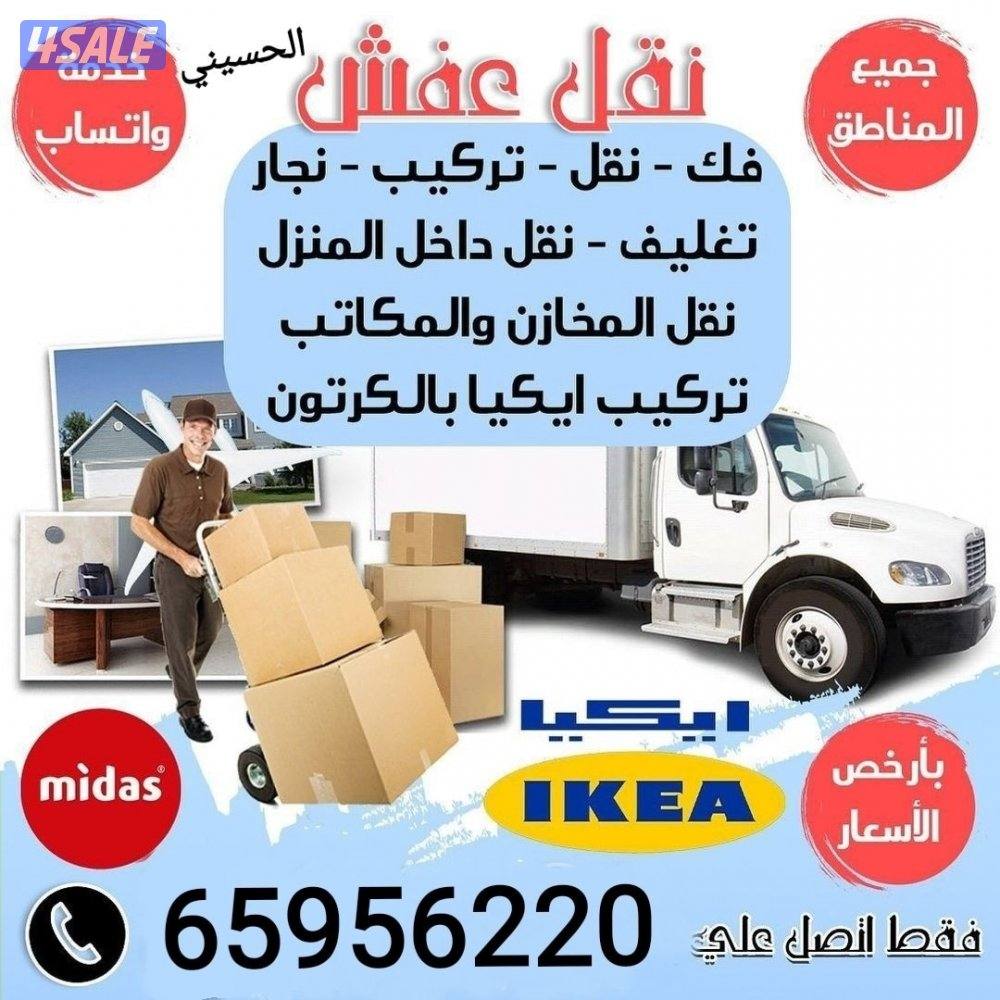 نعفش#نقهل#قفش#نقيل#نقهل#نقل#عفش#تنقل #نقل#نقق#نفش#عنفش#نقل#عفش#عفش0