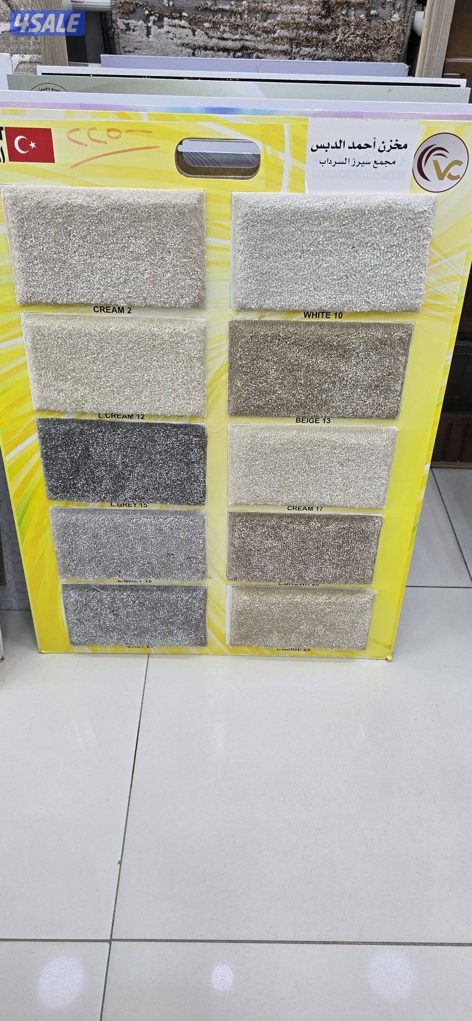 سجاد قص وقطع جاهزه والتفصال وتنجيد جميع الموديلات والستاير10